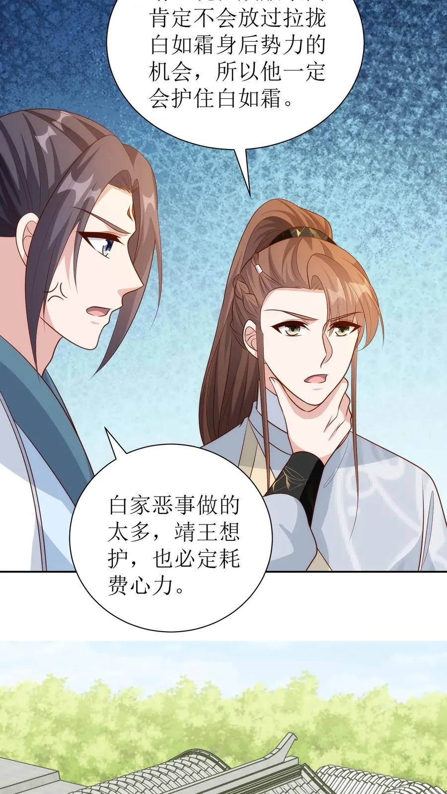 第182话 王府聚会5