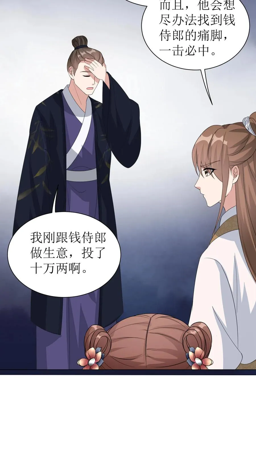 第35话 挽救名声5