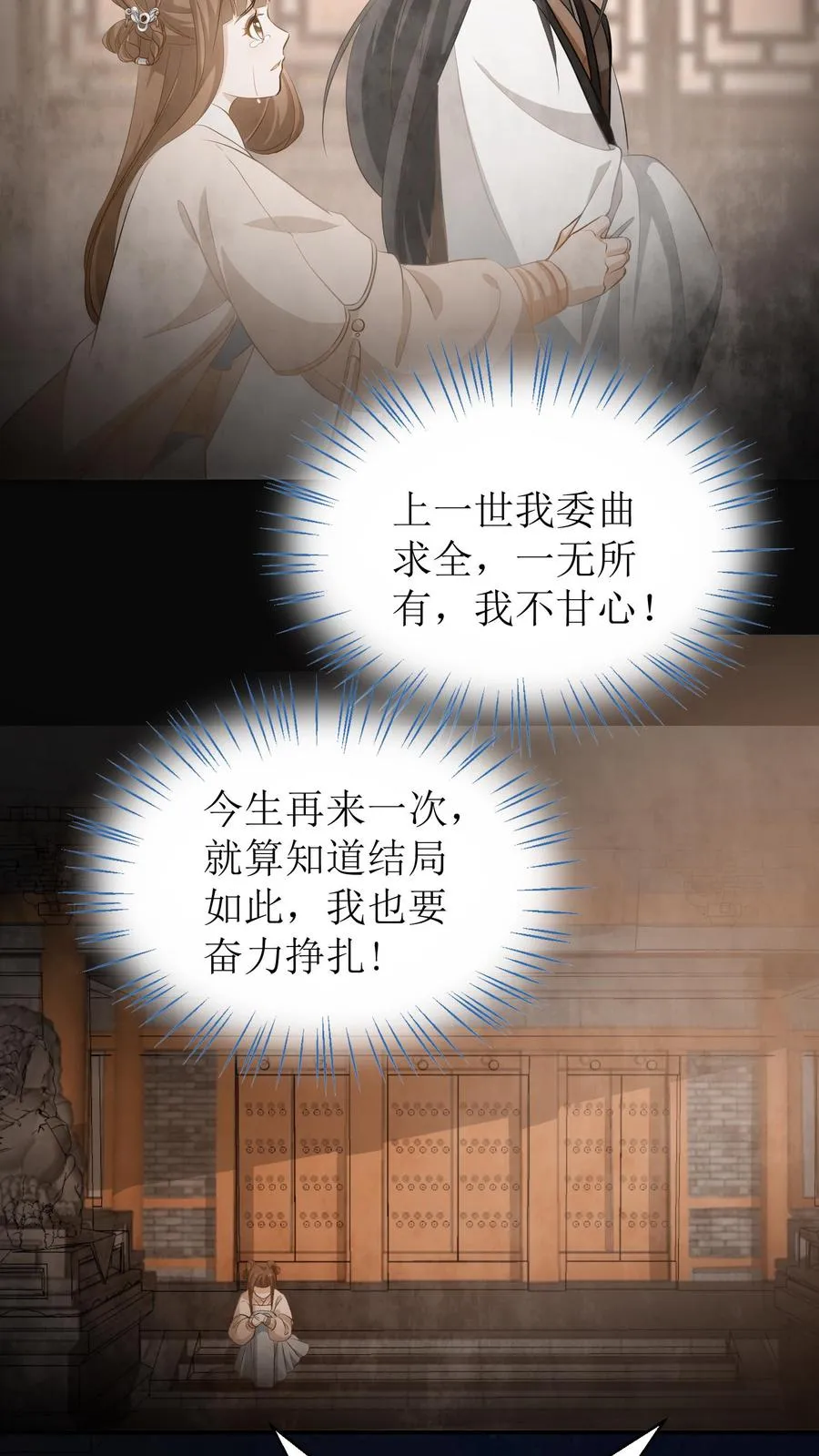 第2话 系统出现7