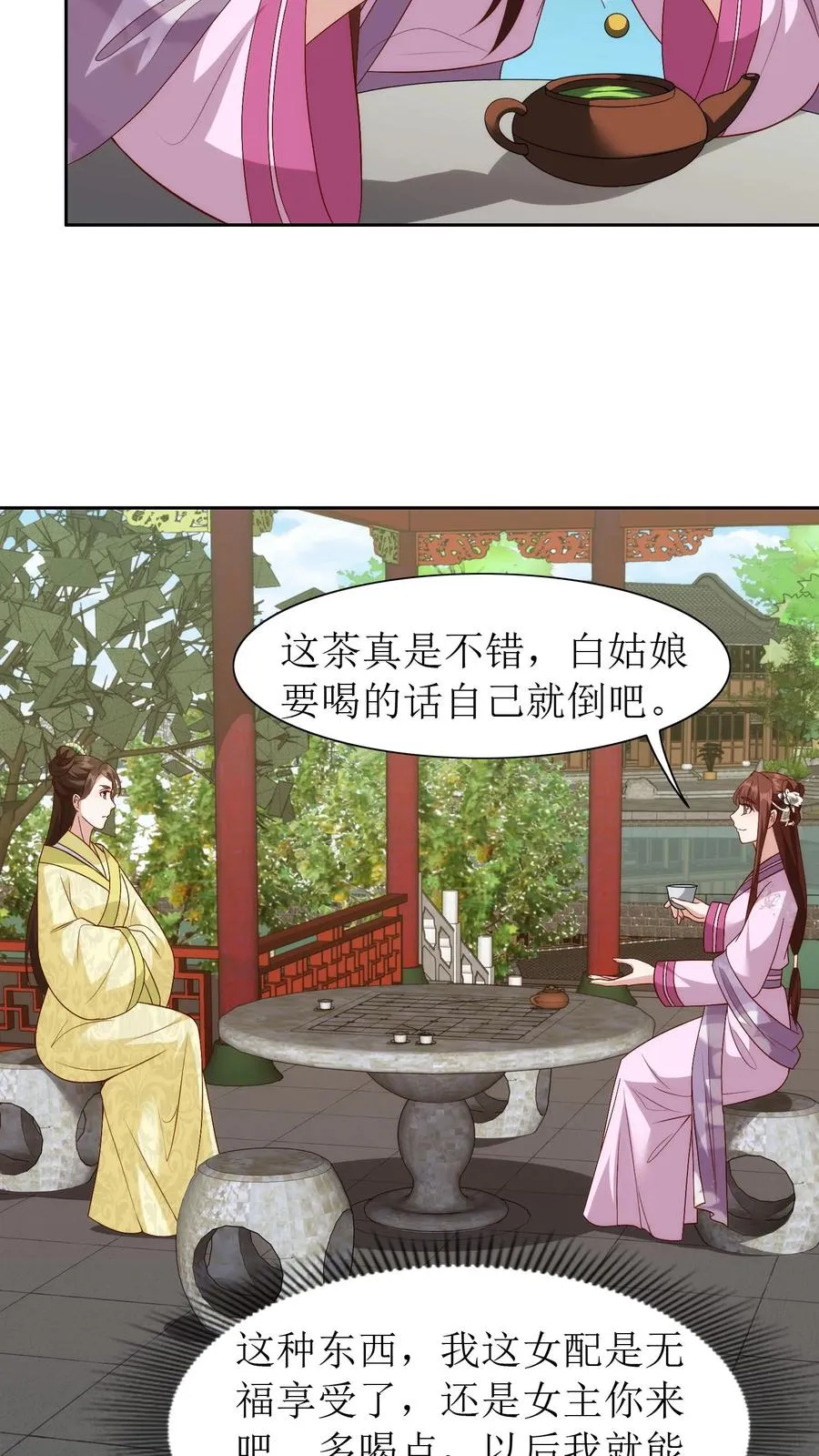 第90话 下药17