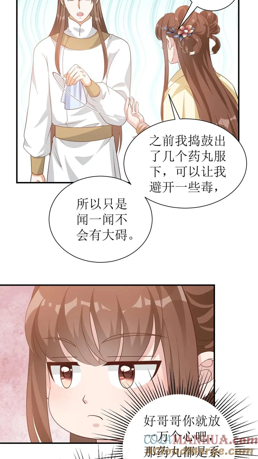 第37话 这对兄妹是福星12