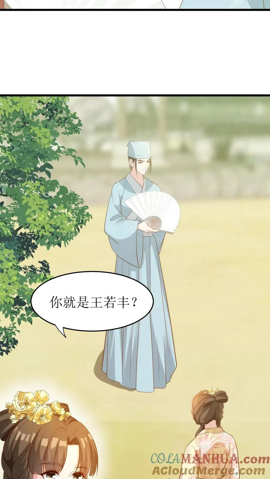 第89话 厚颜无耻2
