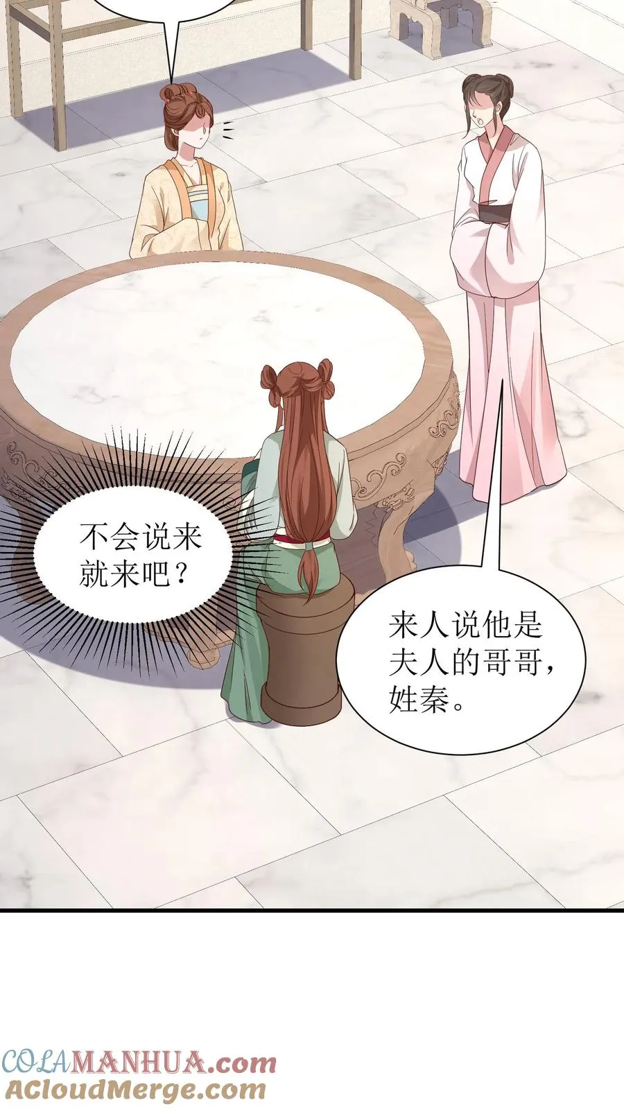 第106话 舅舅来了2