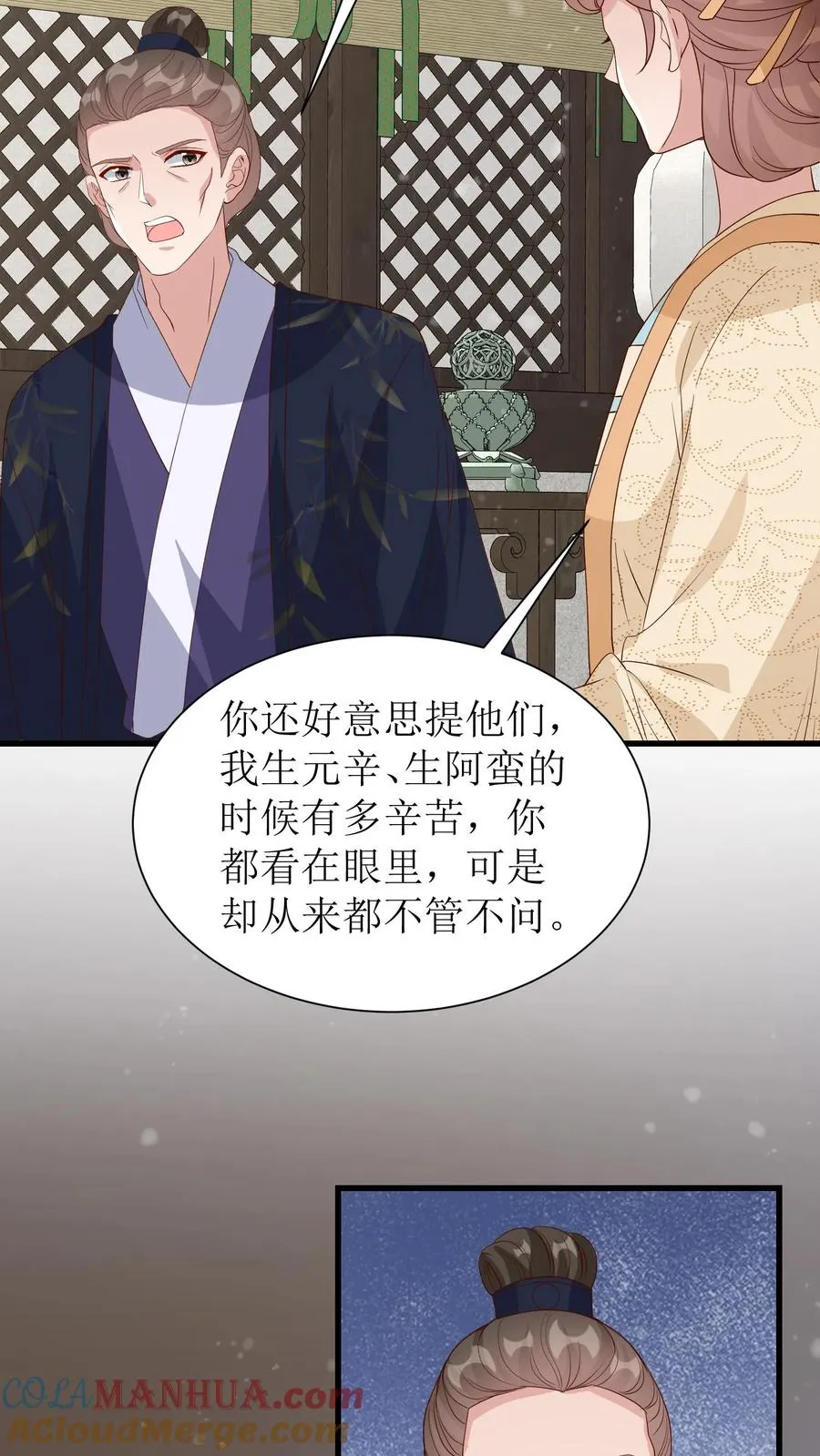 第197话 真是个呆子6