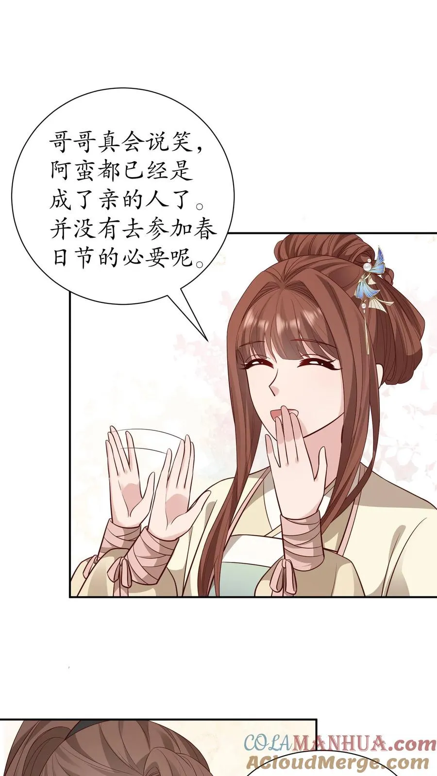 第228话 又到春日节4