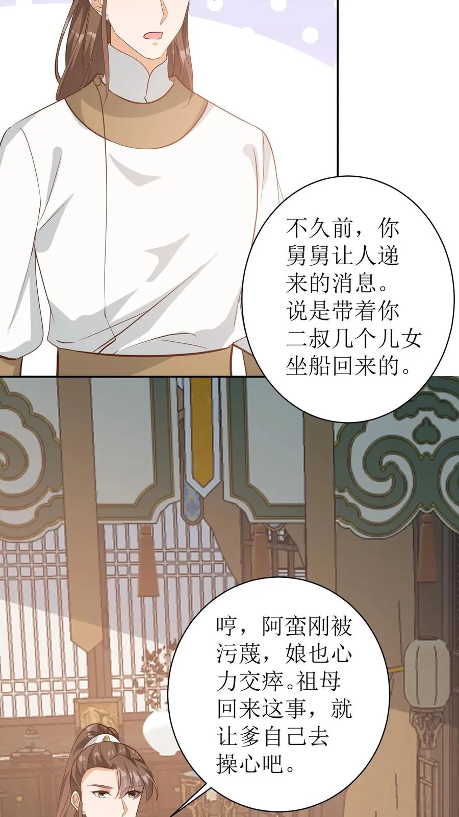 第46话 老夫人要回来了15