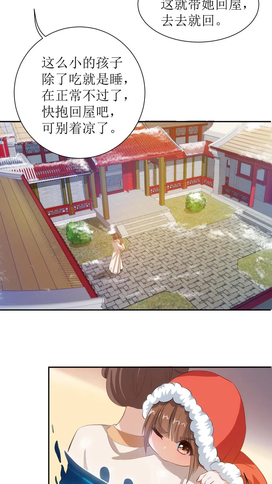 第2话 系统出现13