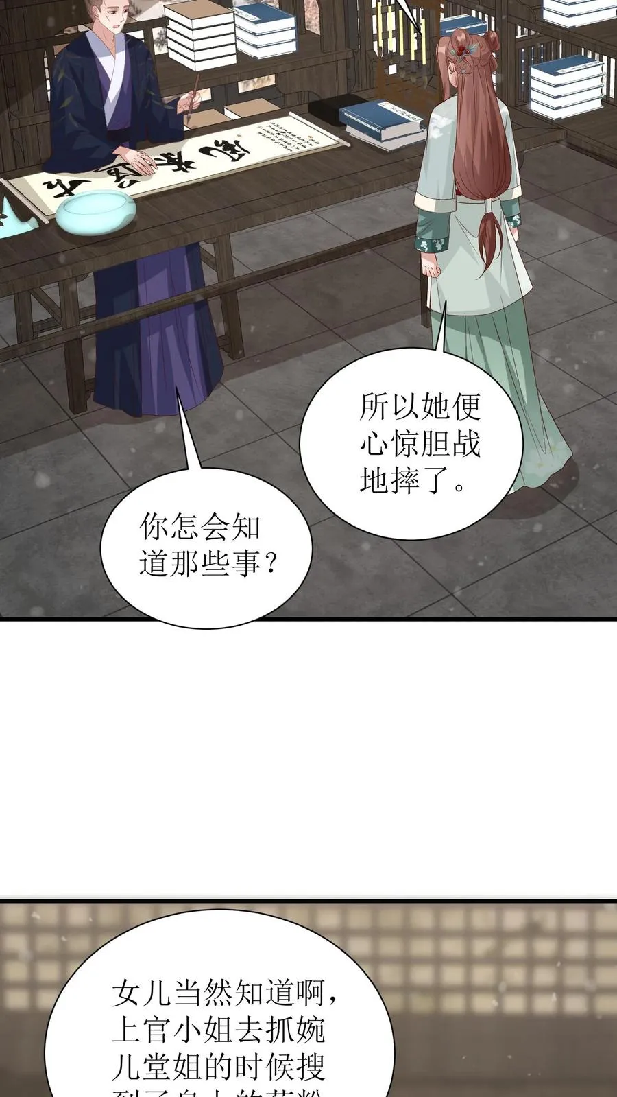 第100话 得意的殷明珠23