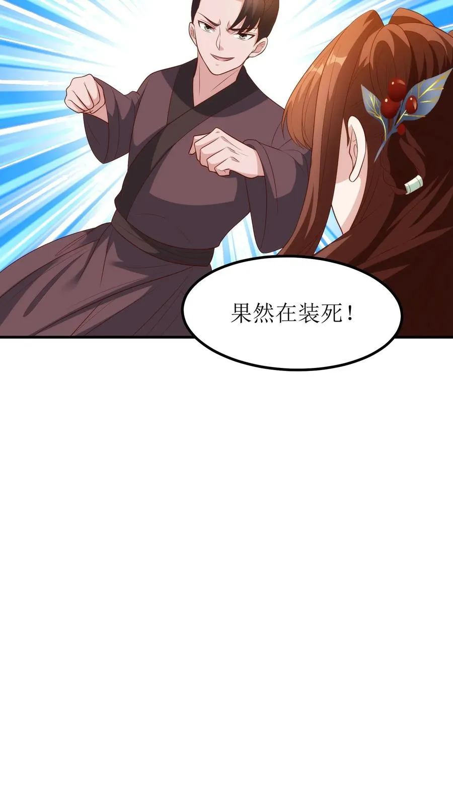 第128话 白如霜现身5