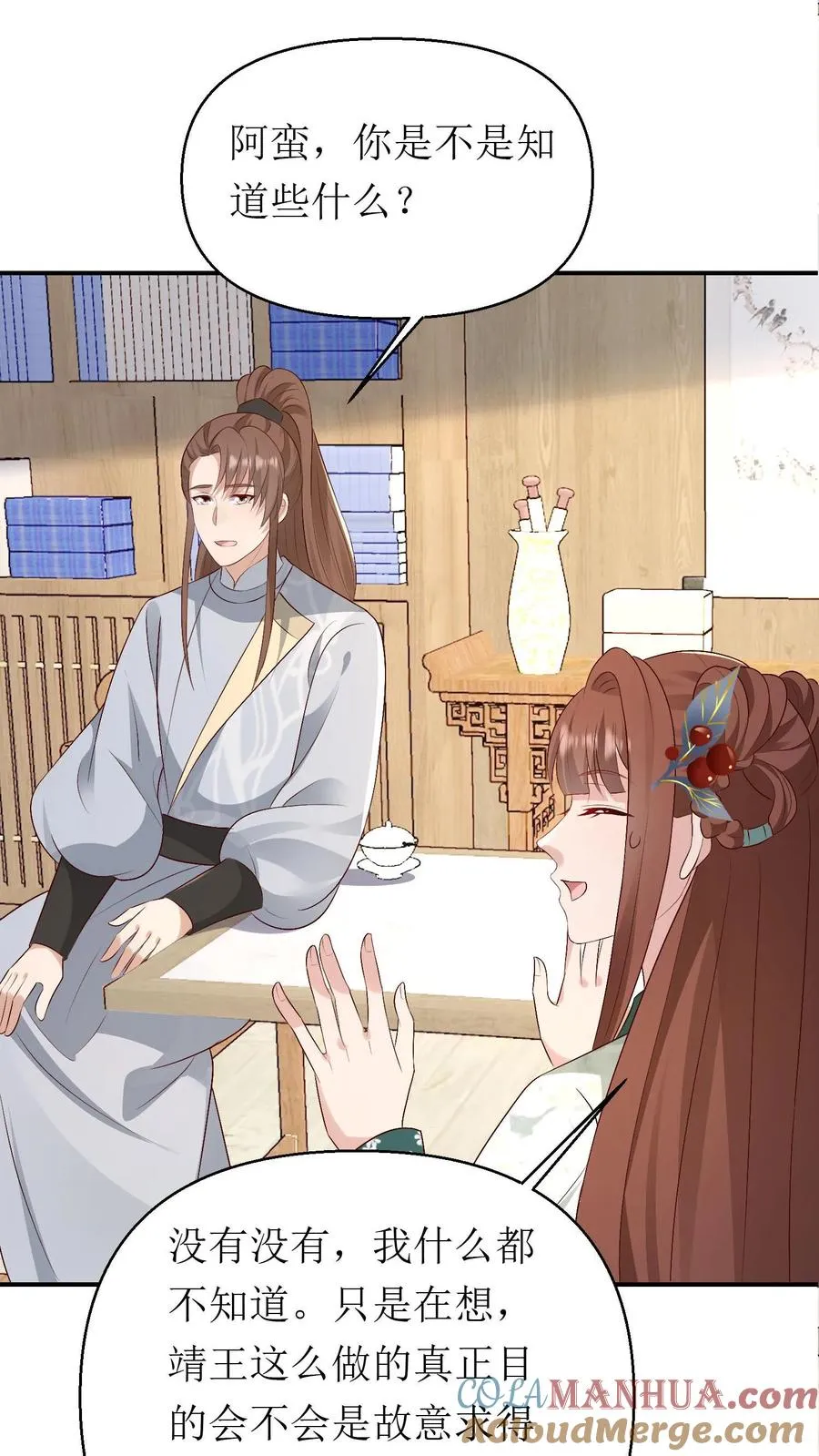 第183话 靖王栽了20