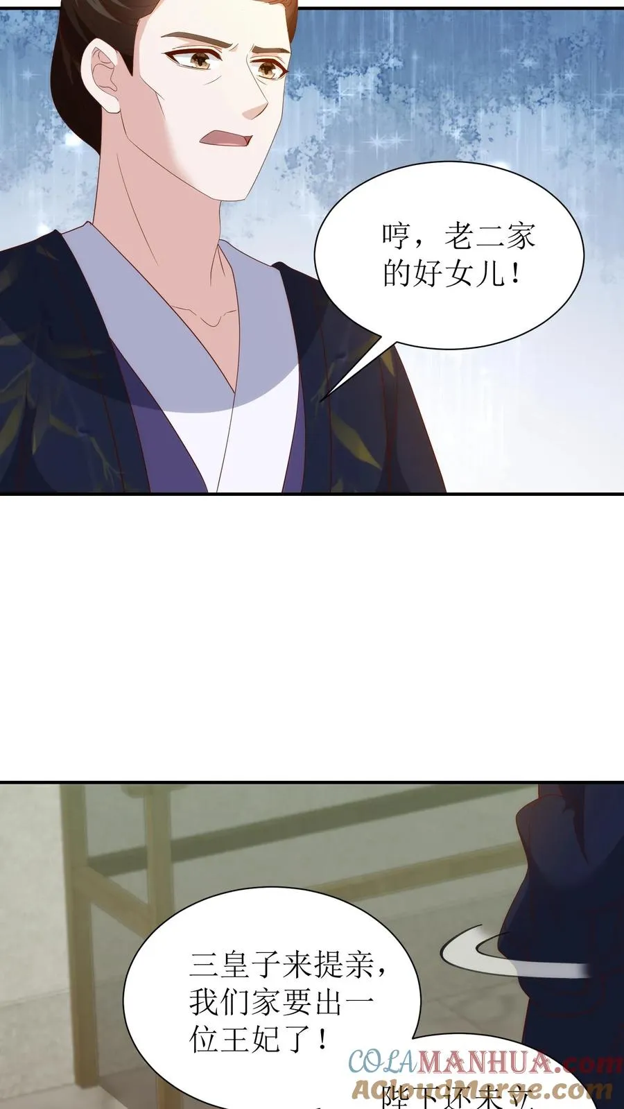 第99话 上门求递信16