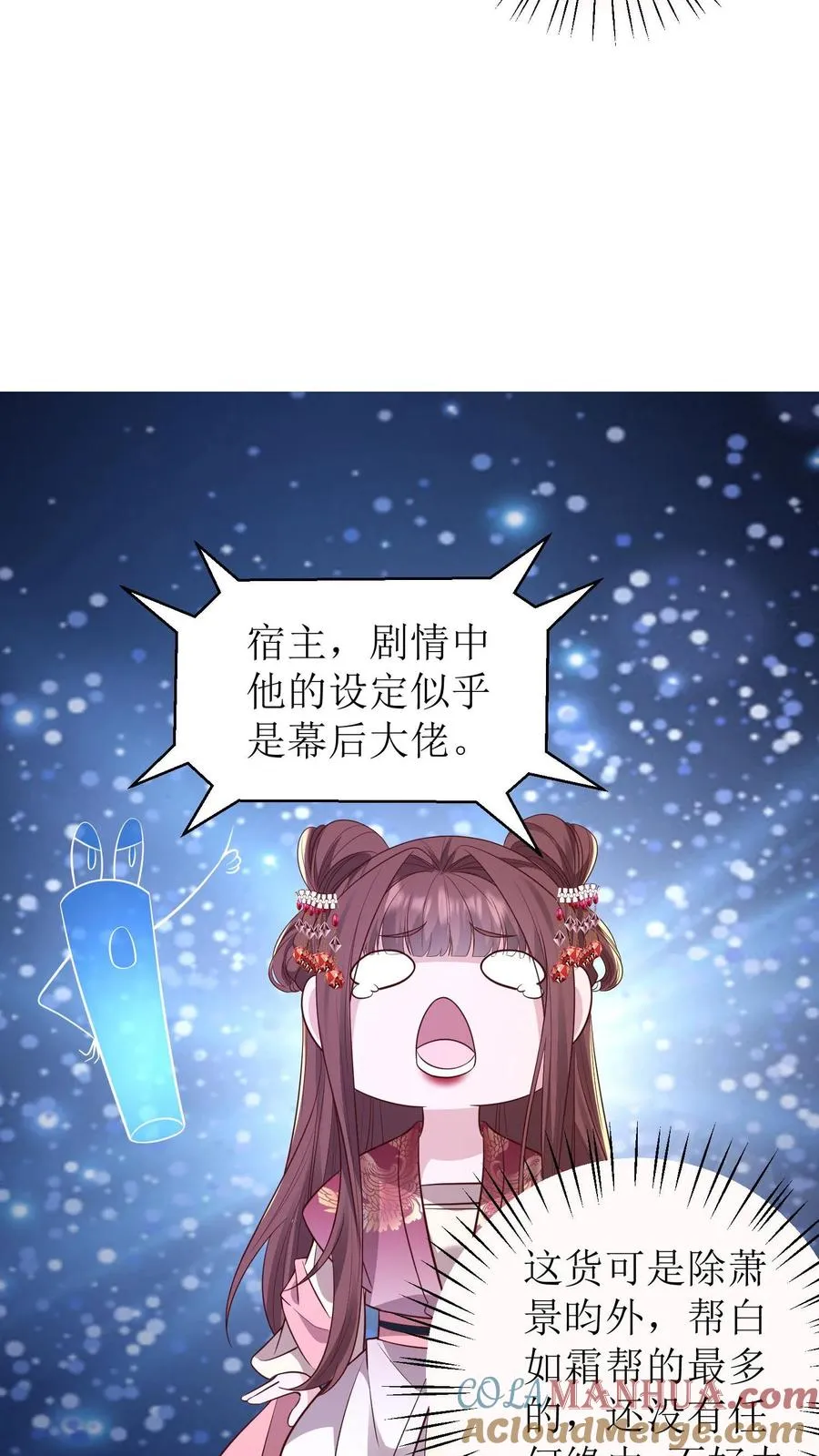 第116话 皇家宴会10