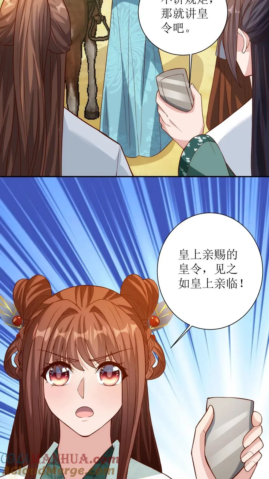 第172话 赶尽杀绝18