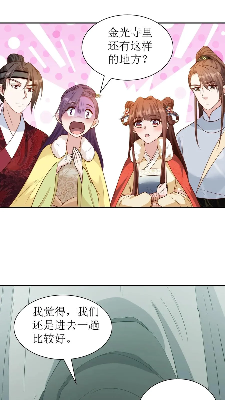 第186话 徐太妃现身1