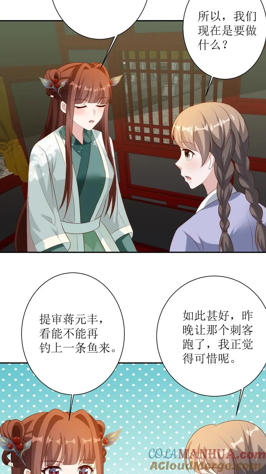 第153话 蒋家二房14