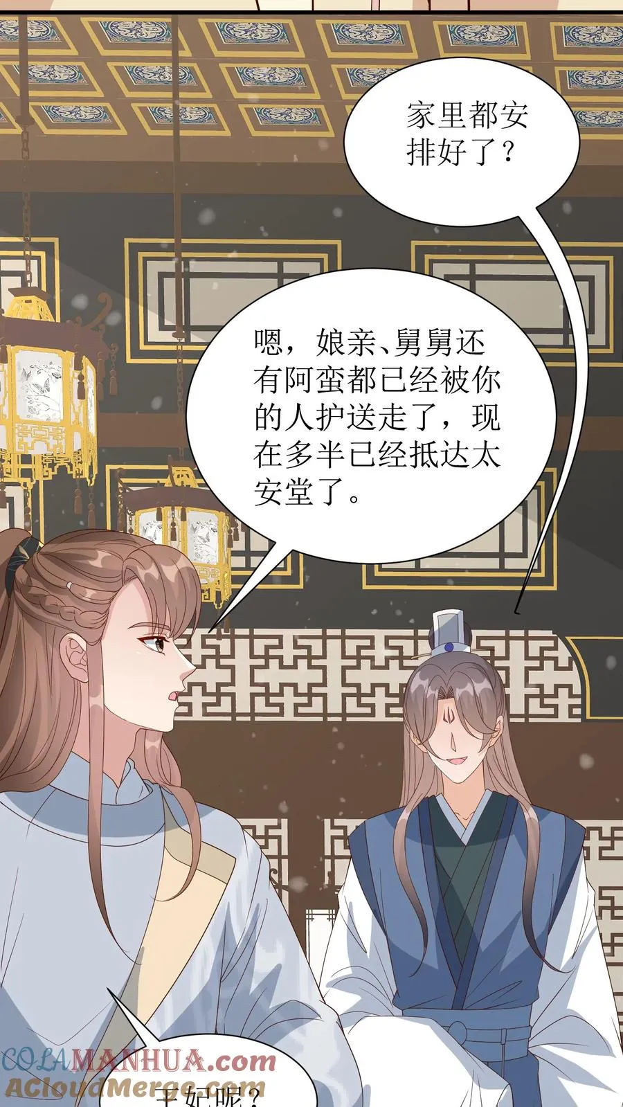 第188话 准备收网14