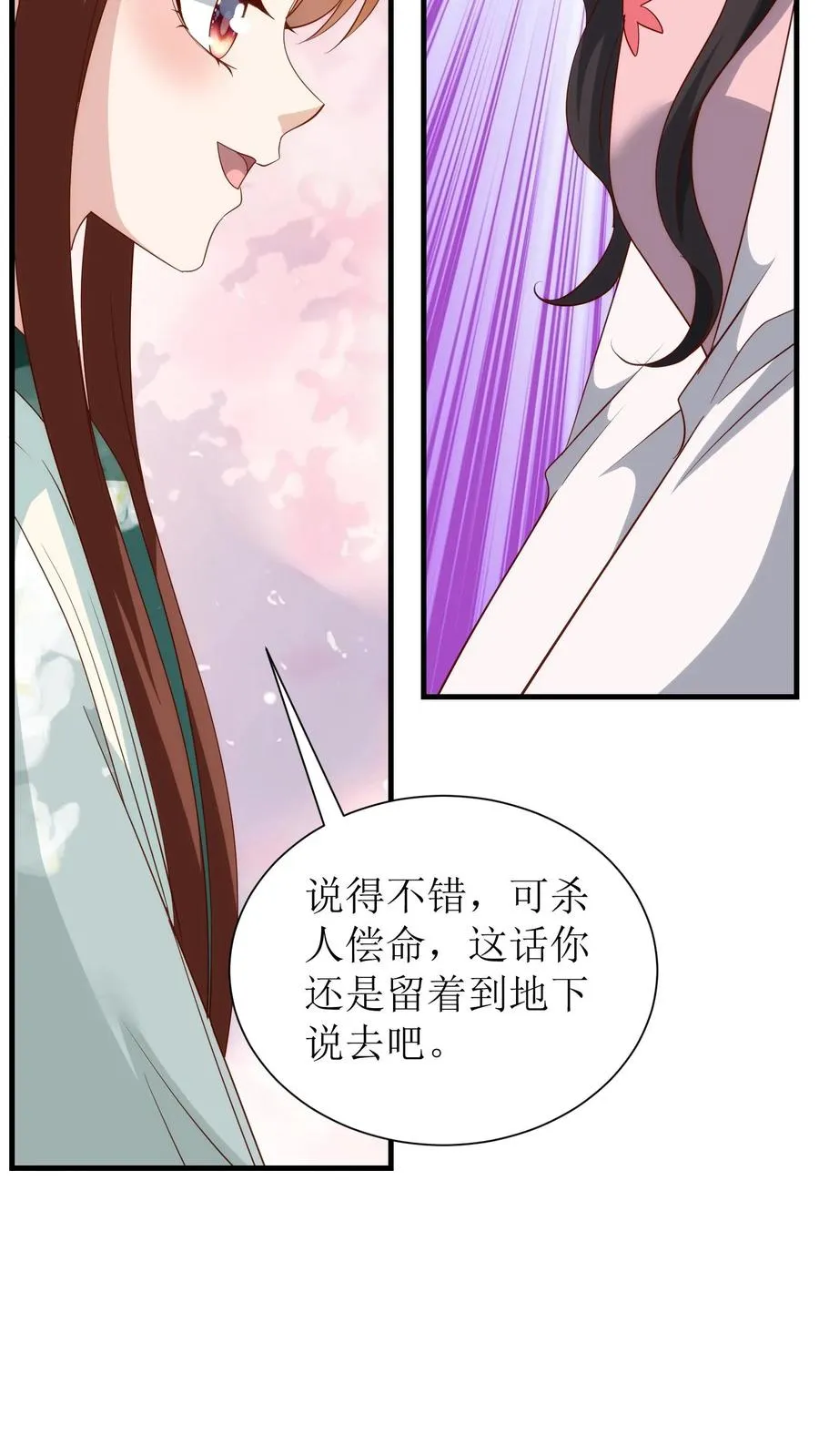 第148话 判罪31