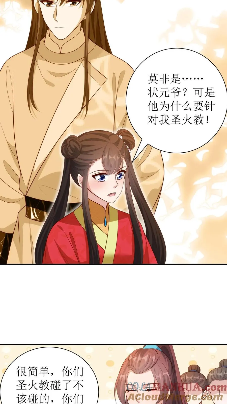 第227话 教训圣火教12