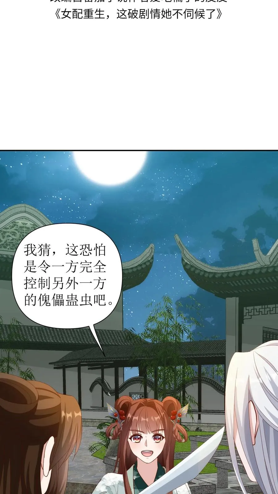 第138话 爆炸！1