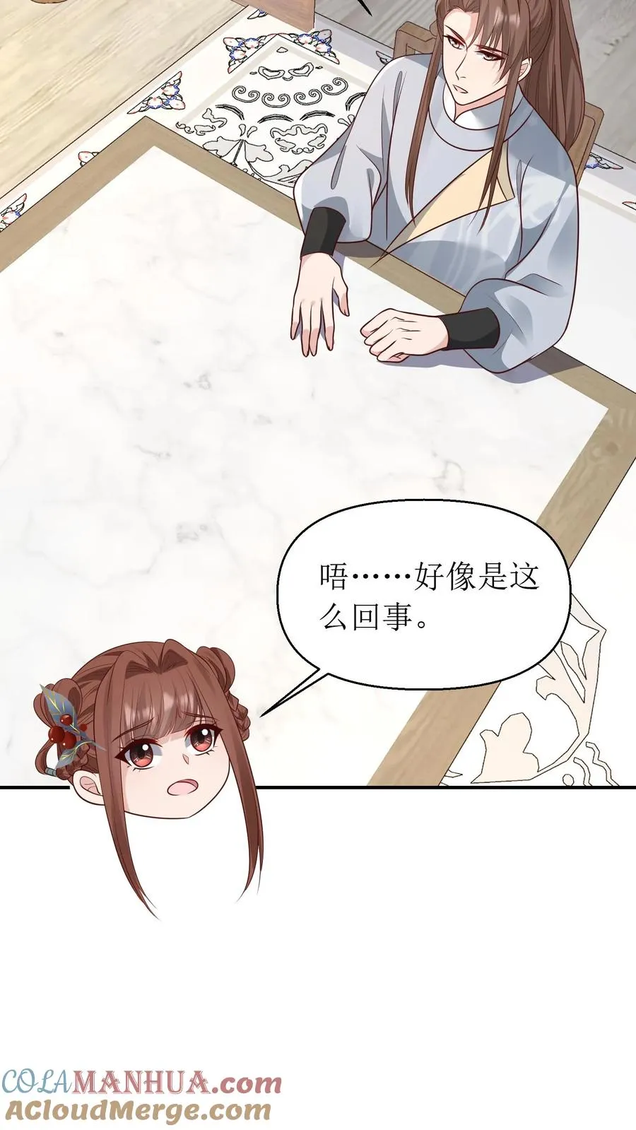 第196话 秦思霜与杨凌寒8