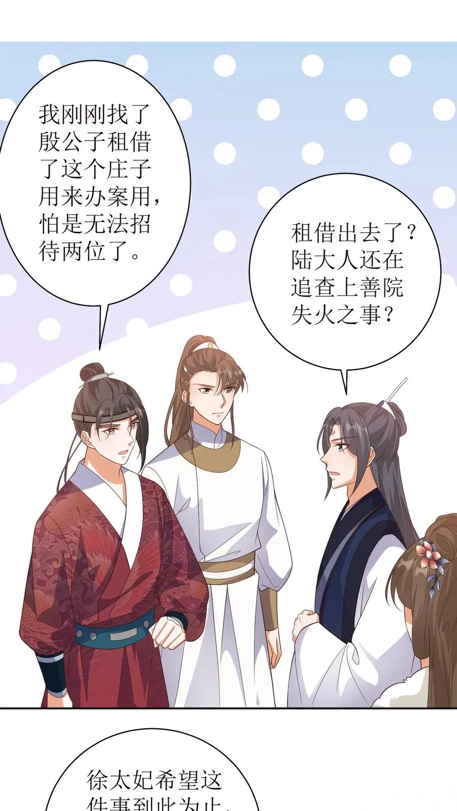 第39话 与你何干？15