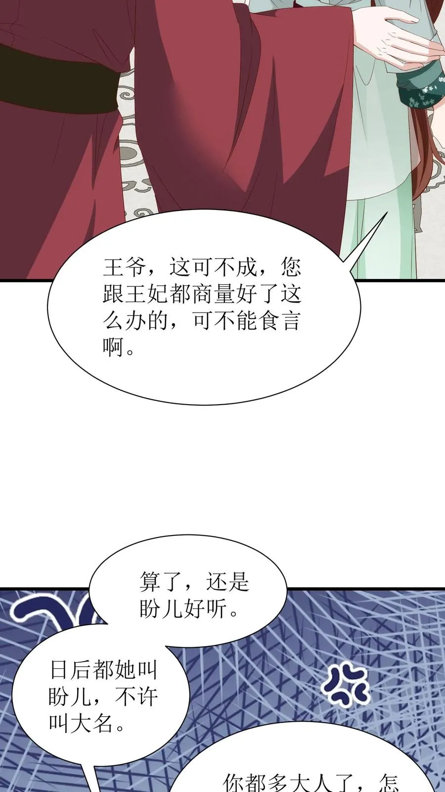 第198话 盼儿17