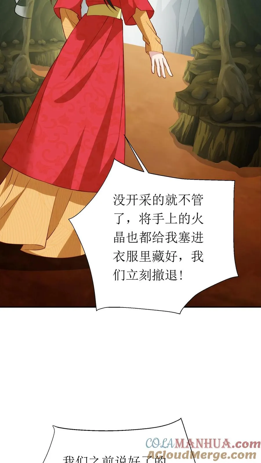 第211话 匆忙撤退30