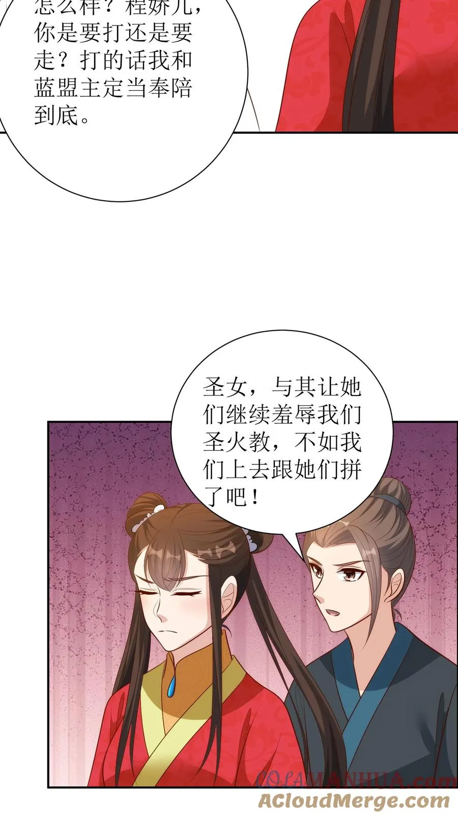 第227话 教训圣火教16