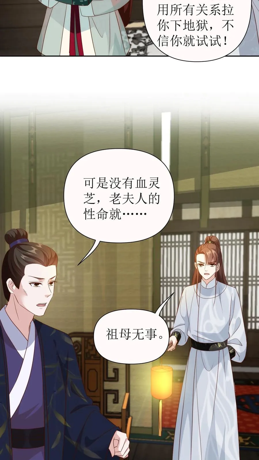 第115话 殷恒上门17