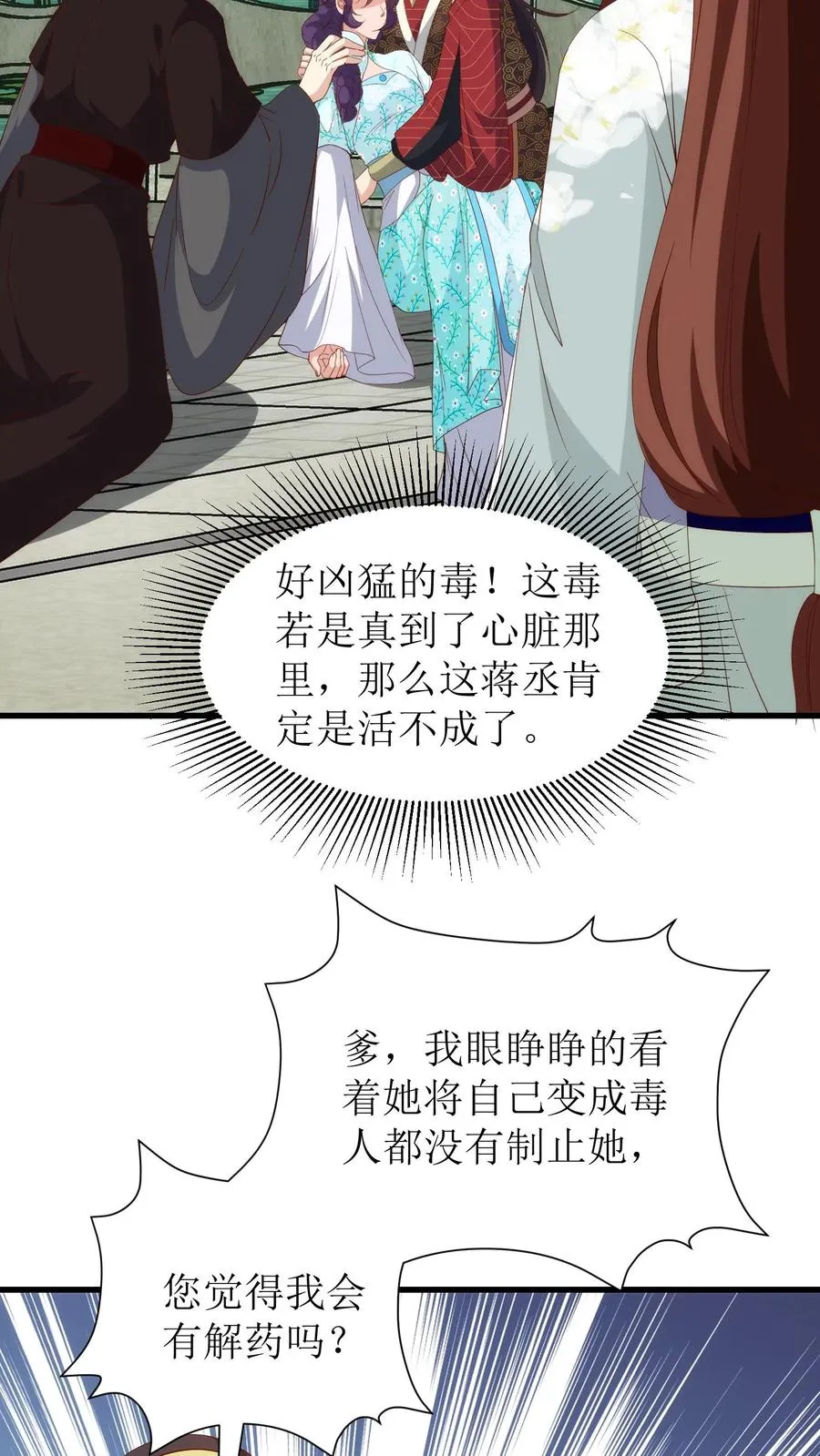 第158话 一个都别想跑3