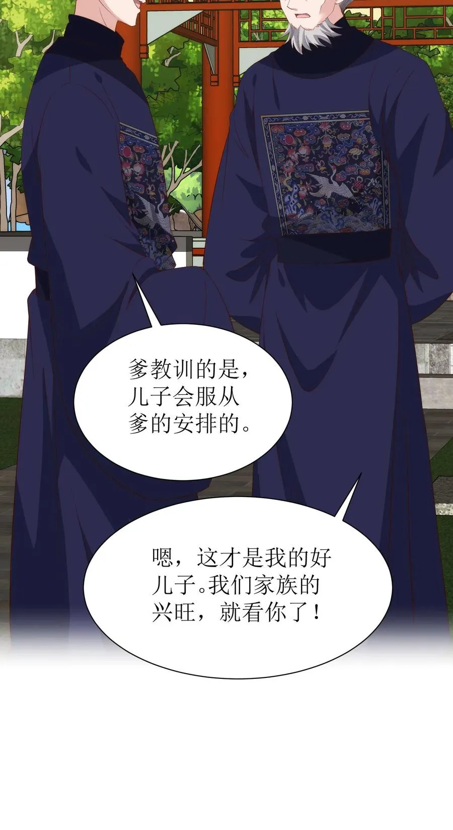 第225话 弹劾29