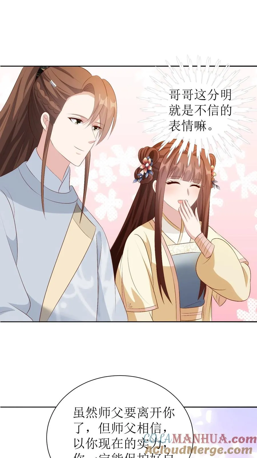 第195话 大罗盘16