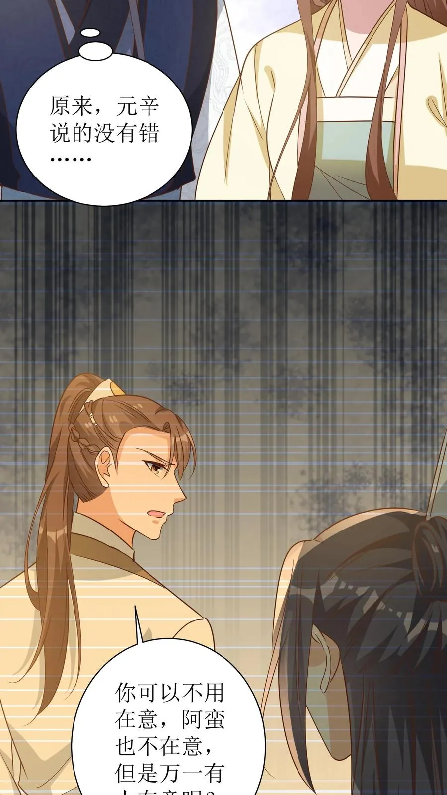 第55话 萧景昀上门道歉19