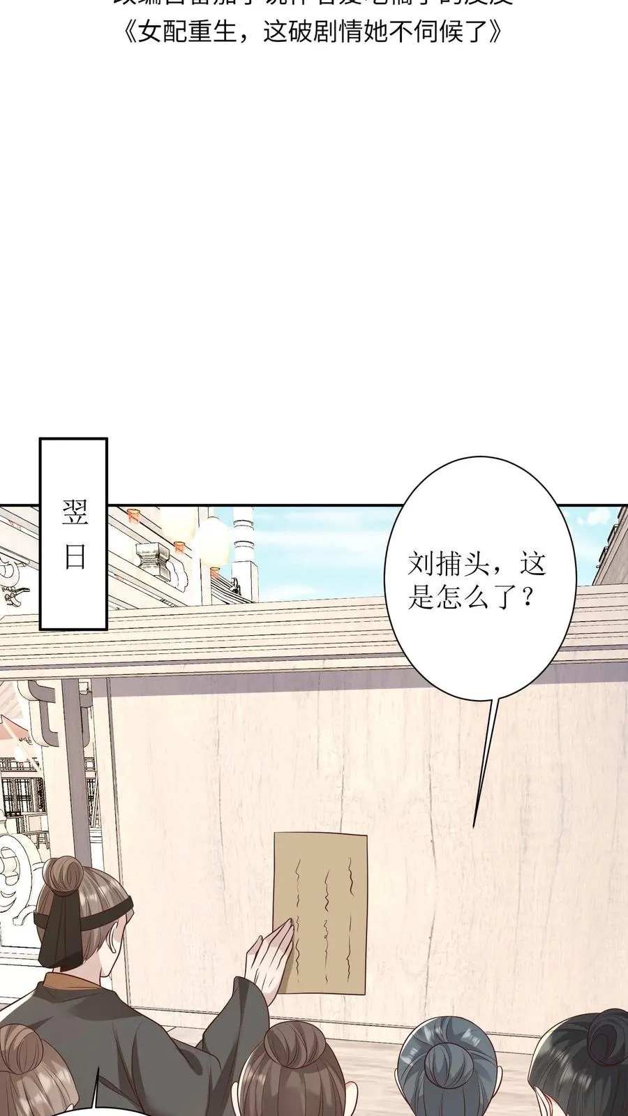 第155话 劫狱1