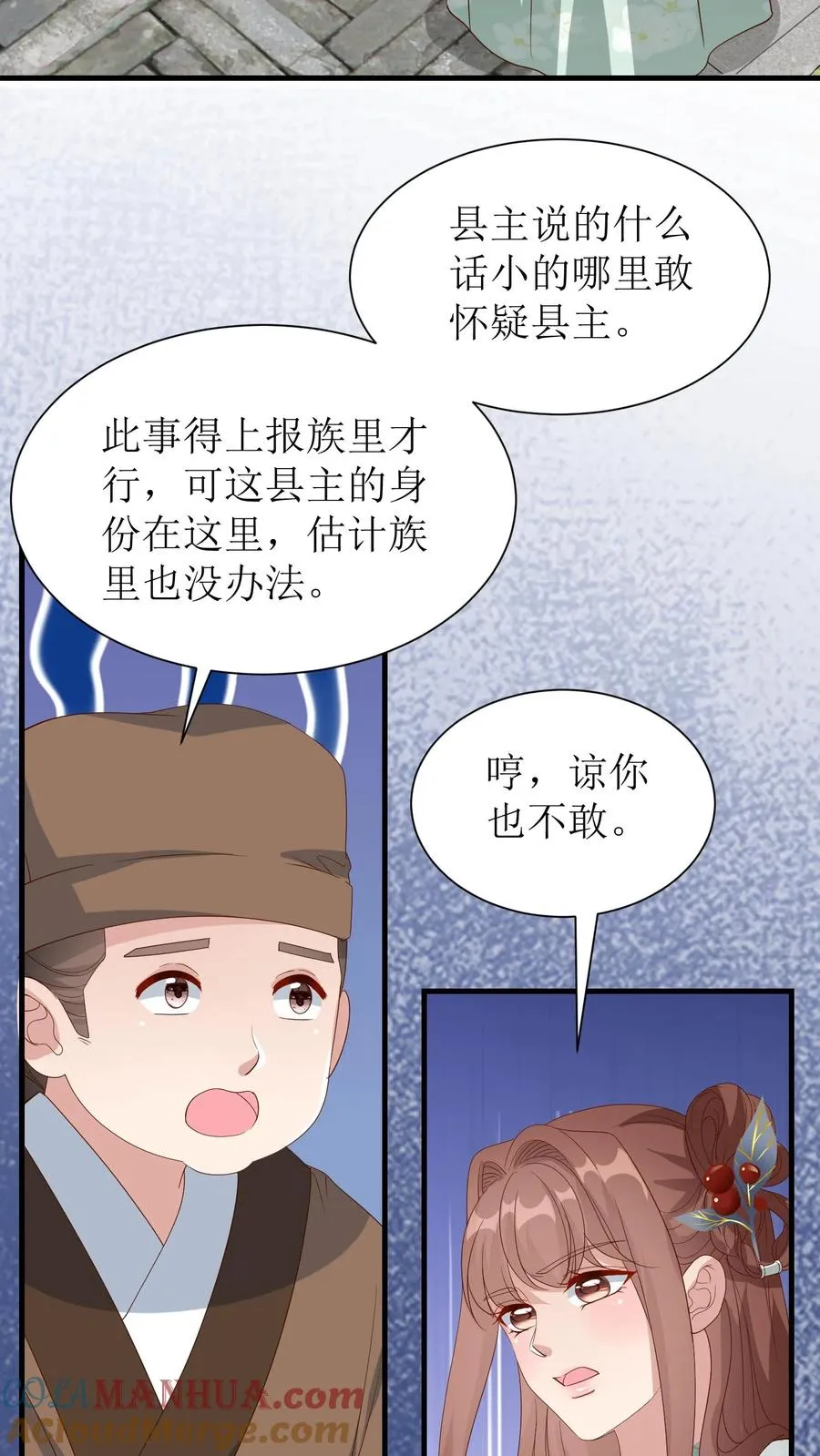 第147话 状告蒋家三小姐8