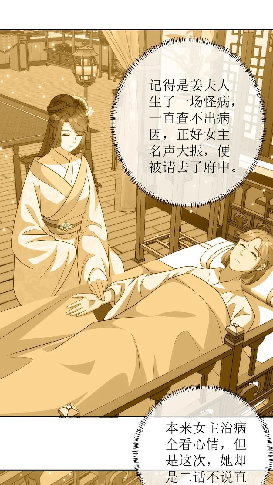 第54话 又要记我一笔了17