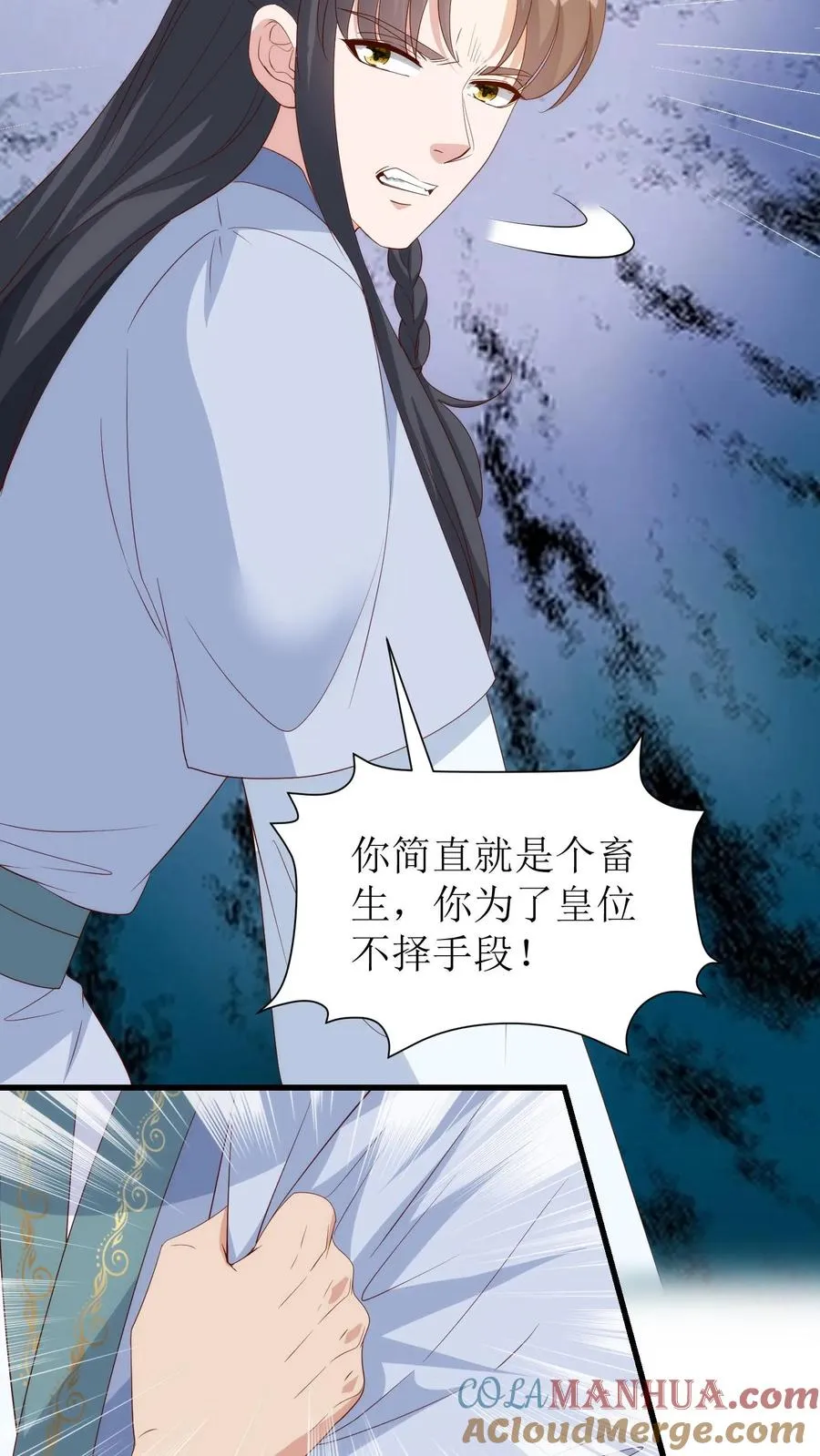 第131话 一汪浑水24