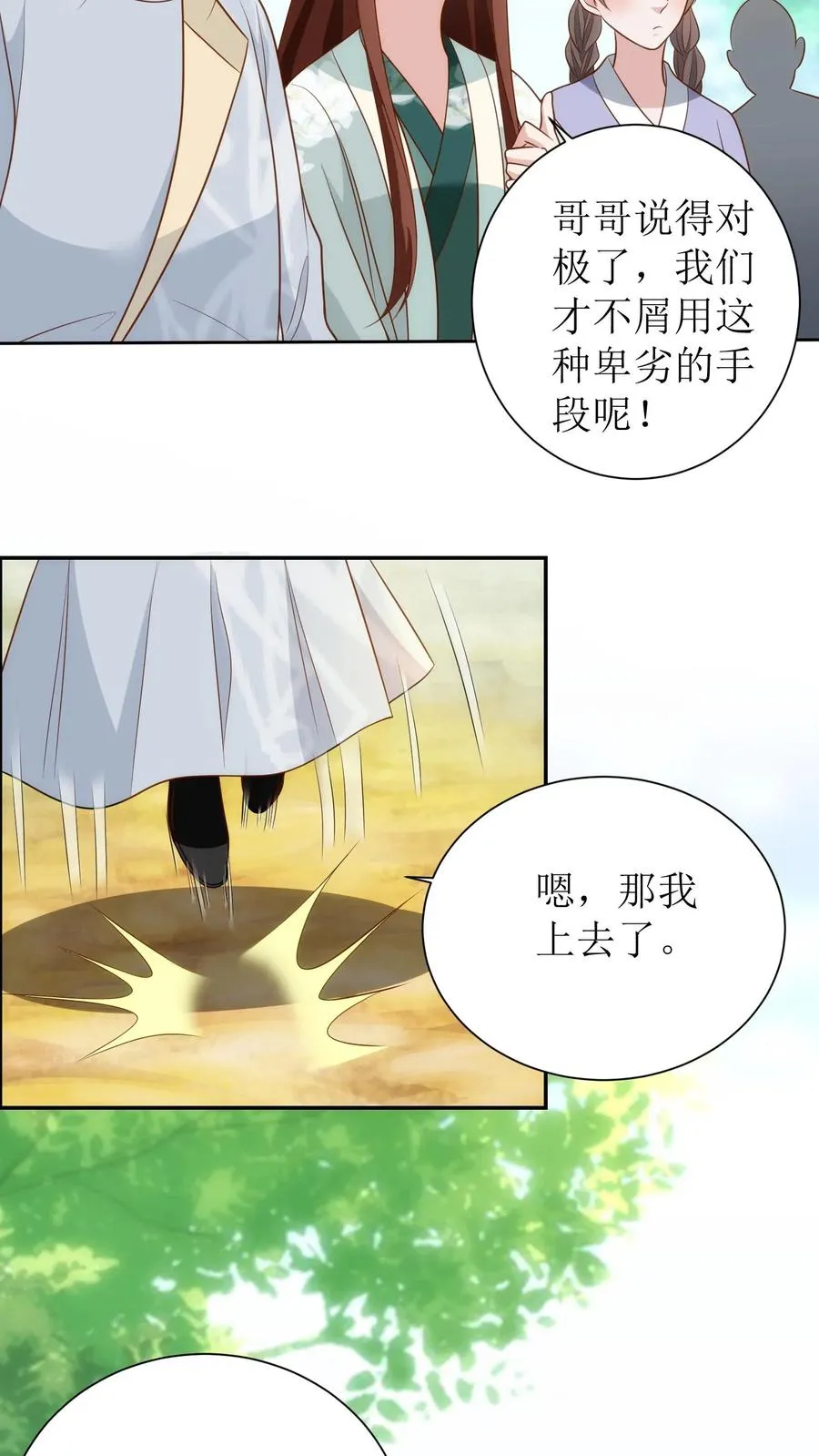 第163话 武林大会7