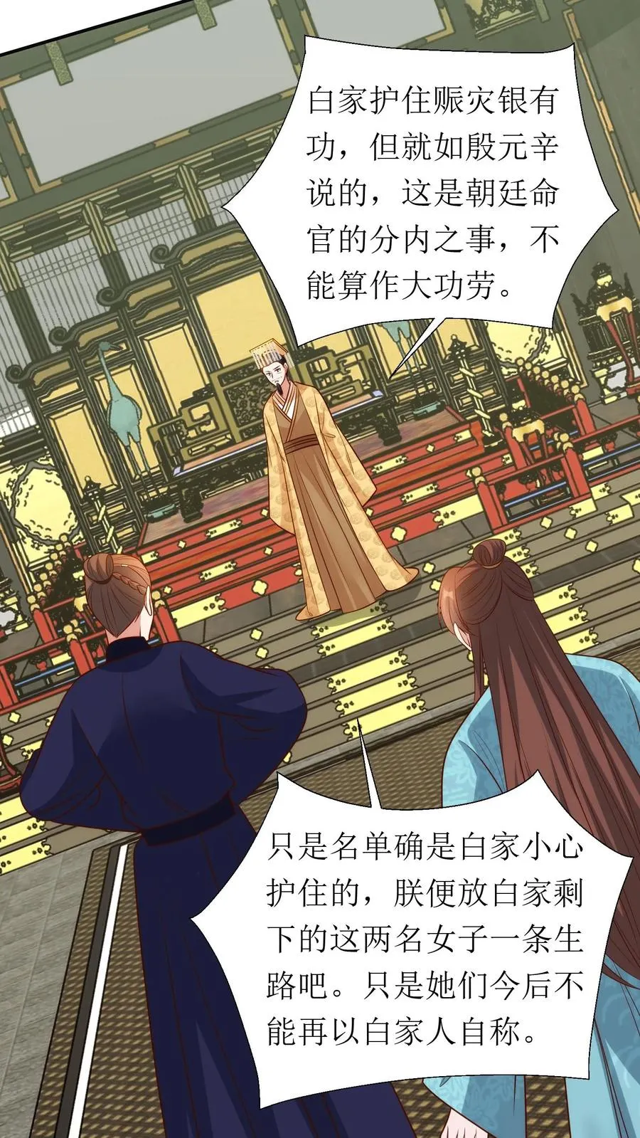 第178话 殿前对峙21