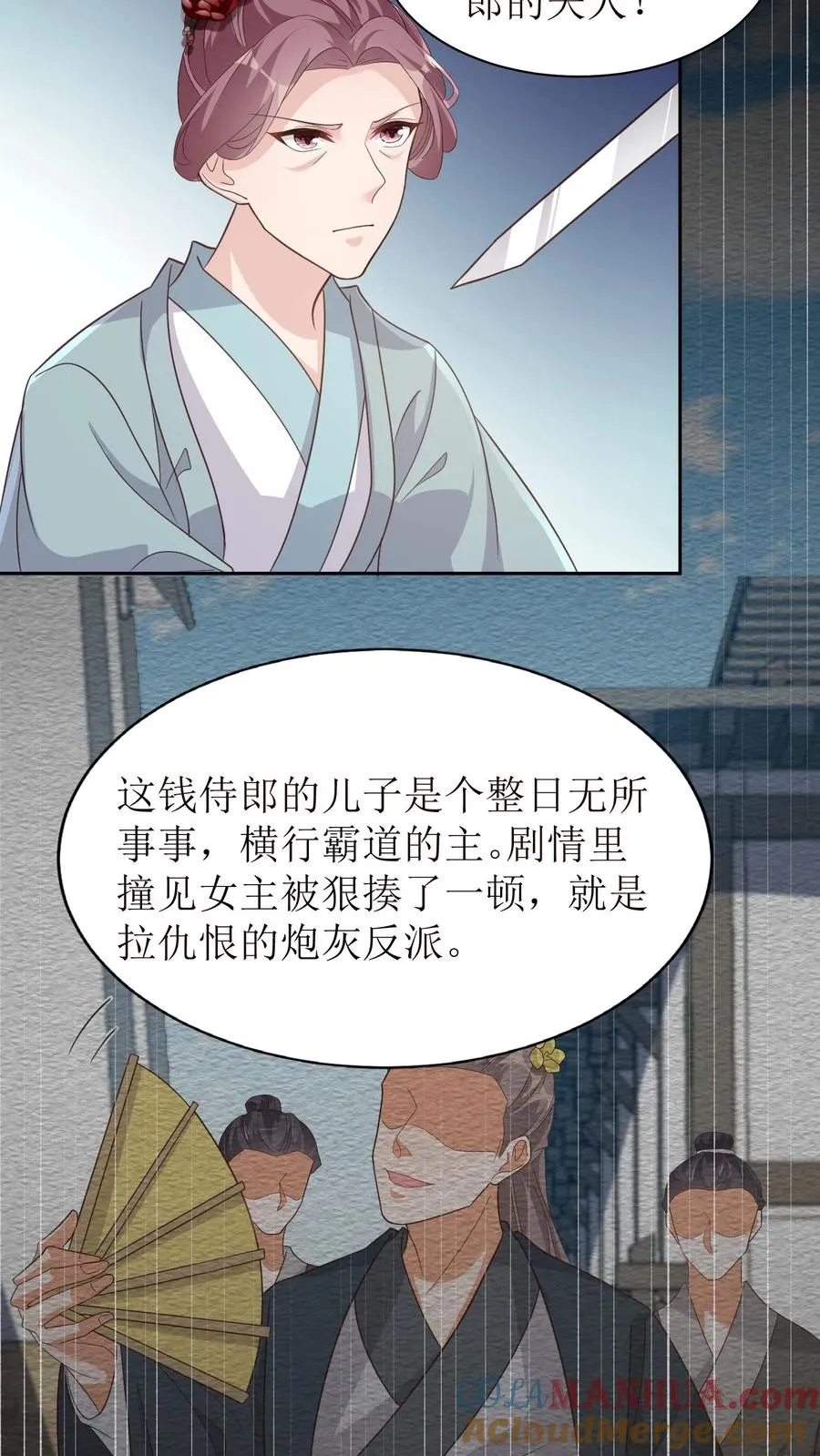 第32话 妹妹才是最重要的6