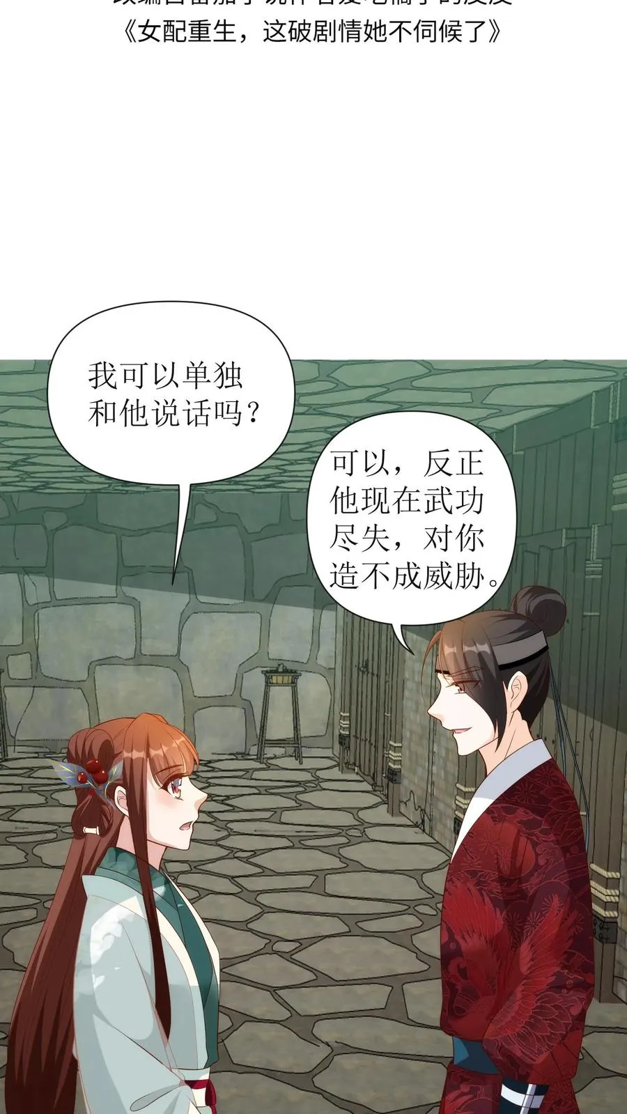 第121话 见唐霄1