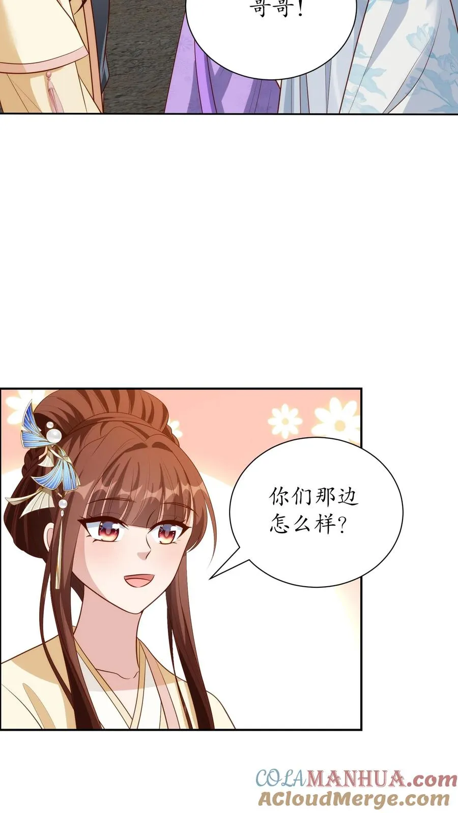 第239话 和朝廷合作4