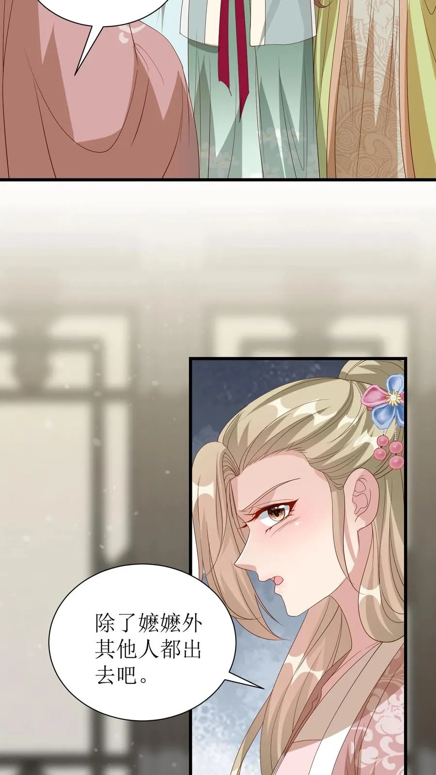 第180话 冯慧娘来访3