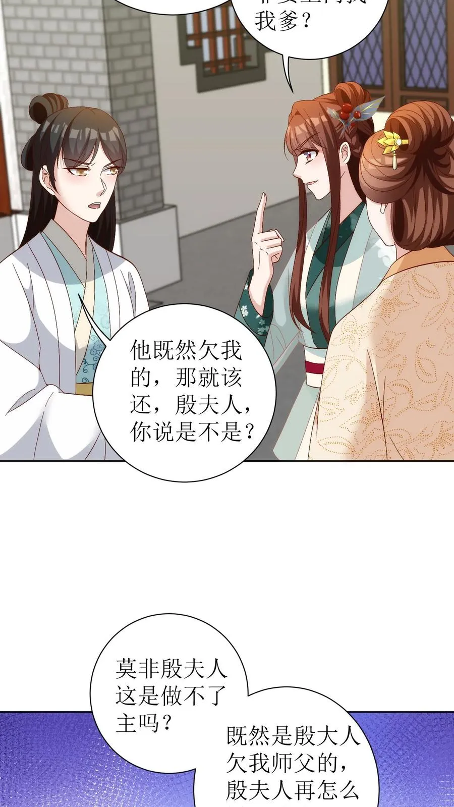 第78话 不请自来7