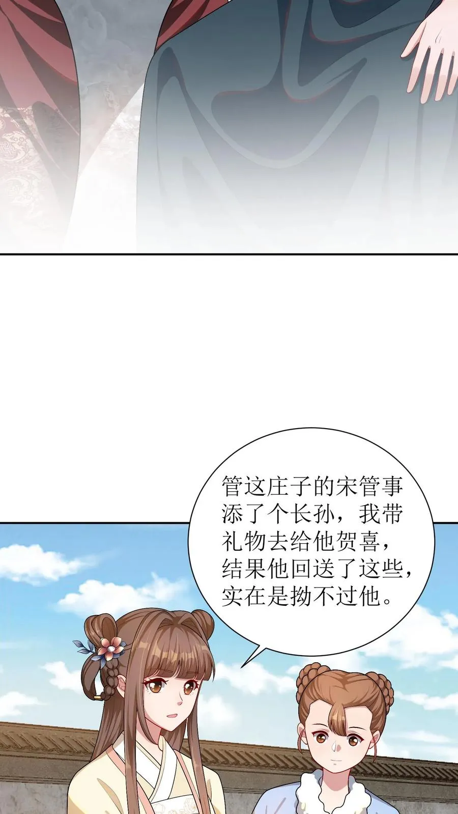 第42话 这下麻烦了3