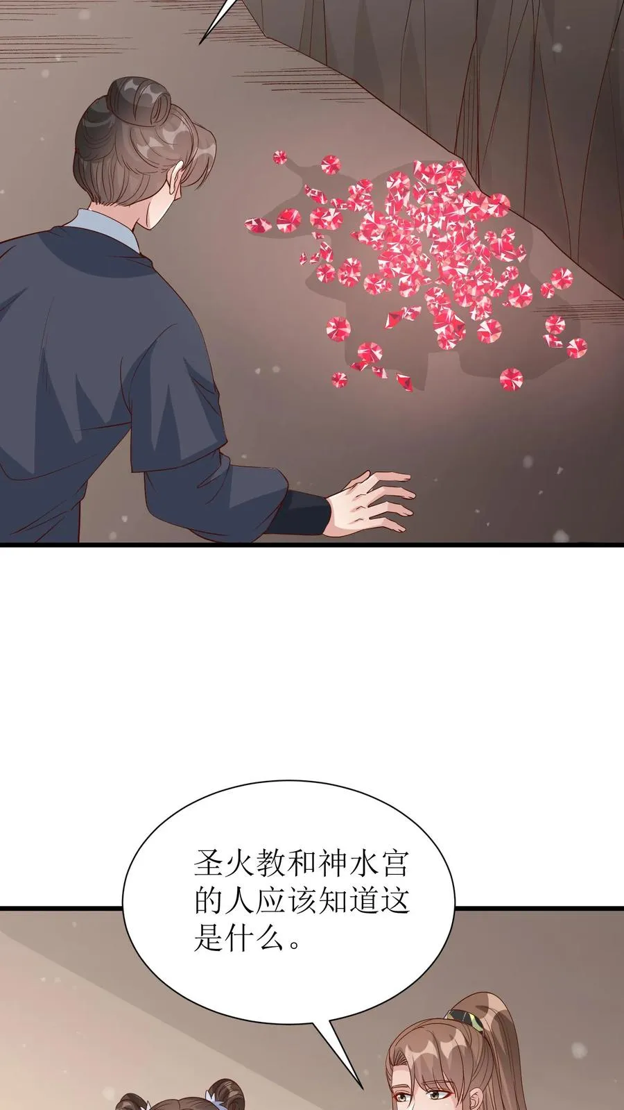 第209话 火晶石17