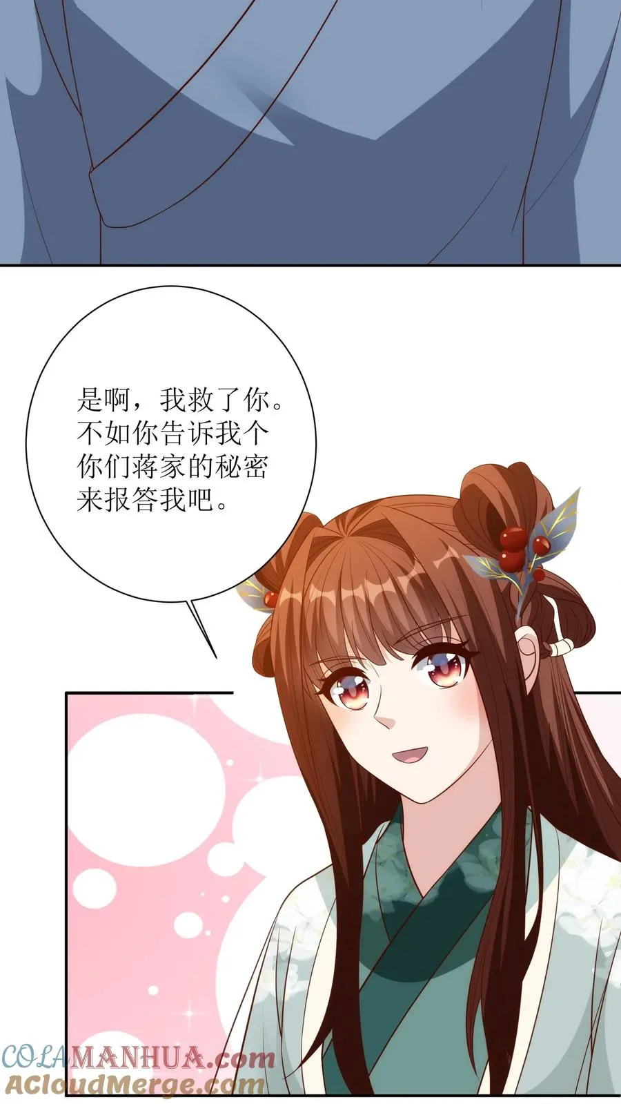第151话 蒋元丰18