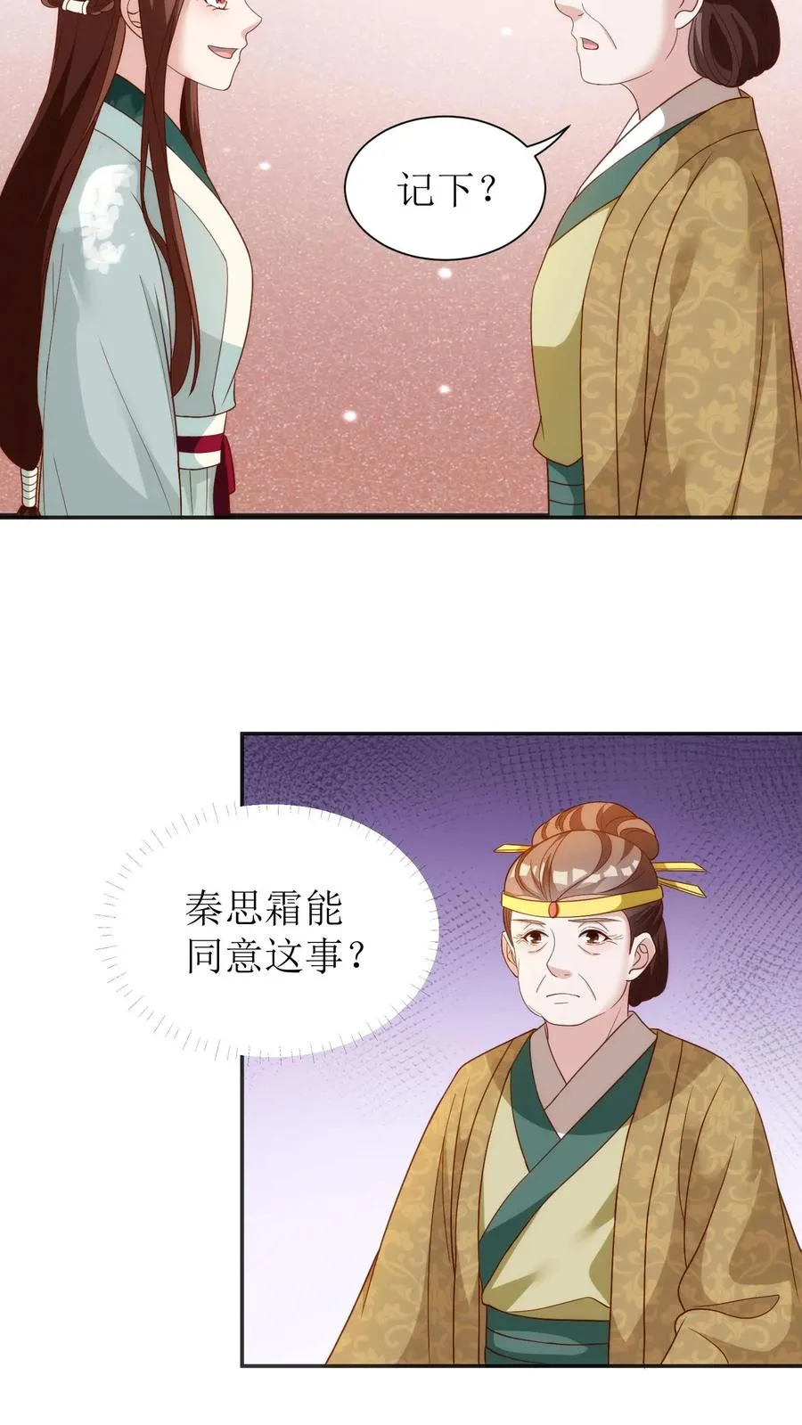 第74话 这是为我儿报仇13