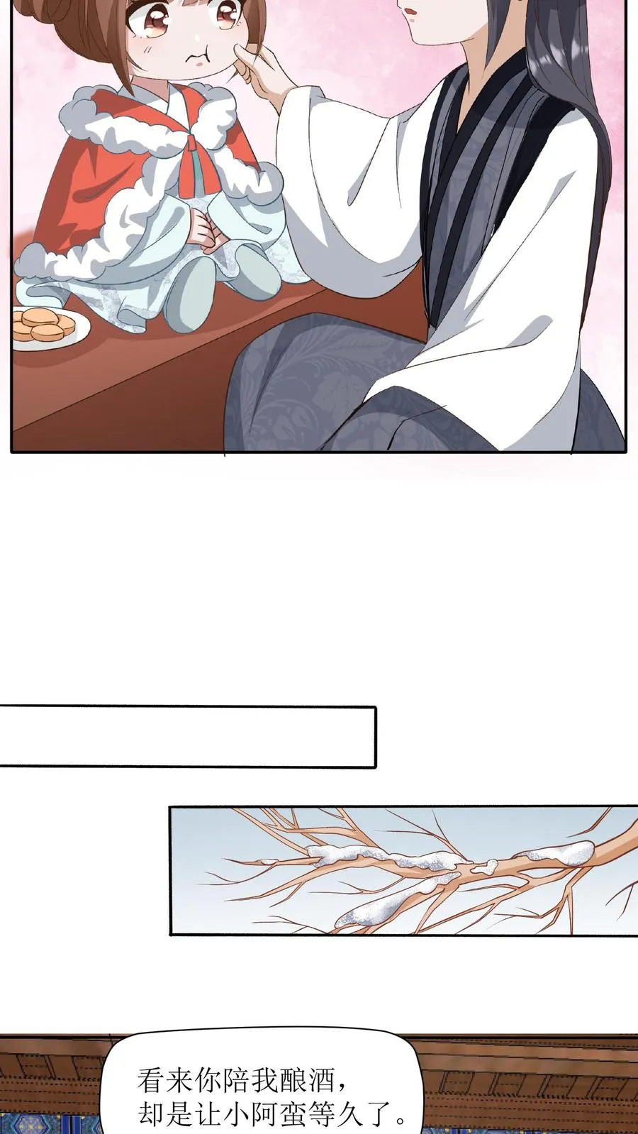 第3话 婚约解除！11