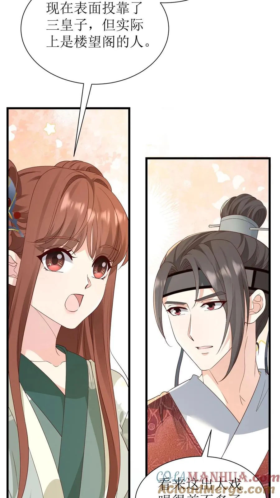 第130话 师父赶到26